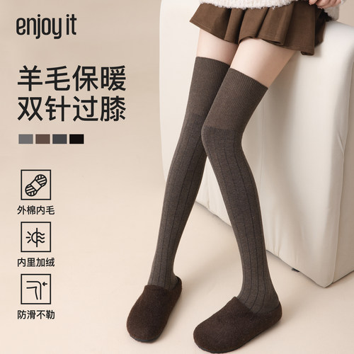 Enjoy it羊毛过膝袜子女秋冬加绒保暖防下滑秋裤大腿袜咖色长筒袜
