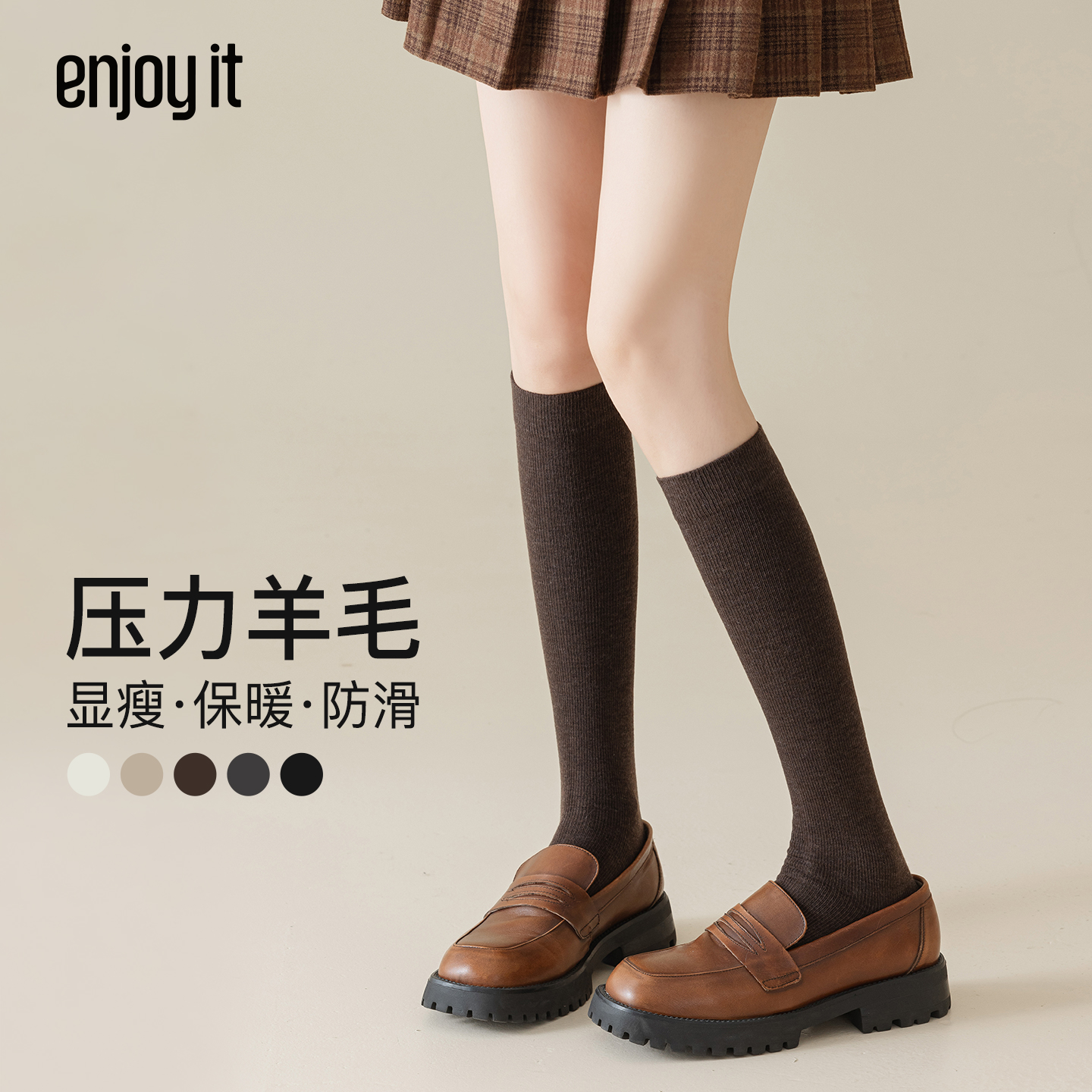 Enjoyit秋冬羊毛压力小腿袜