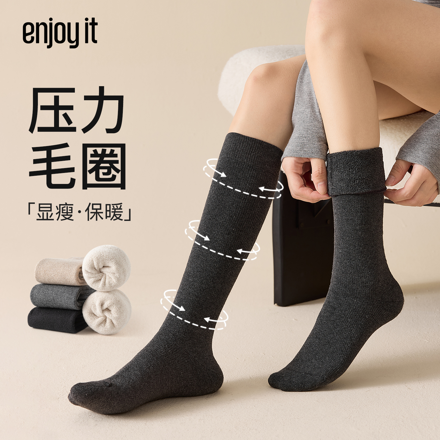 Enjoy it加厚毛圈小腿袜女秋冬压力显瘦中筒袜保暖棉袜长筒过膝袜