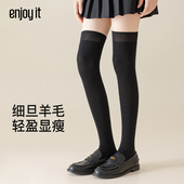 Enjoy it羊毛过膝袜女秋冬黑色显瘦长筒袜春秋款 小腿袜jk半腿袜子