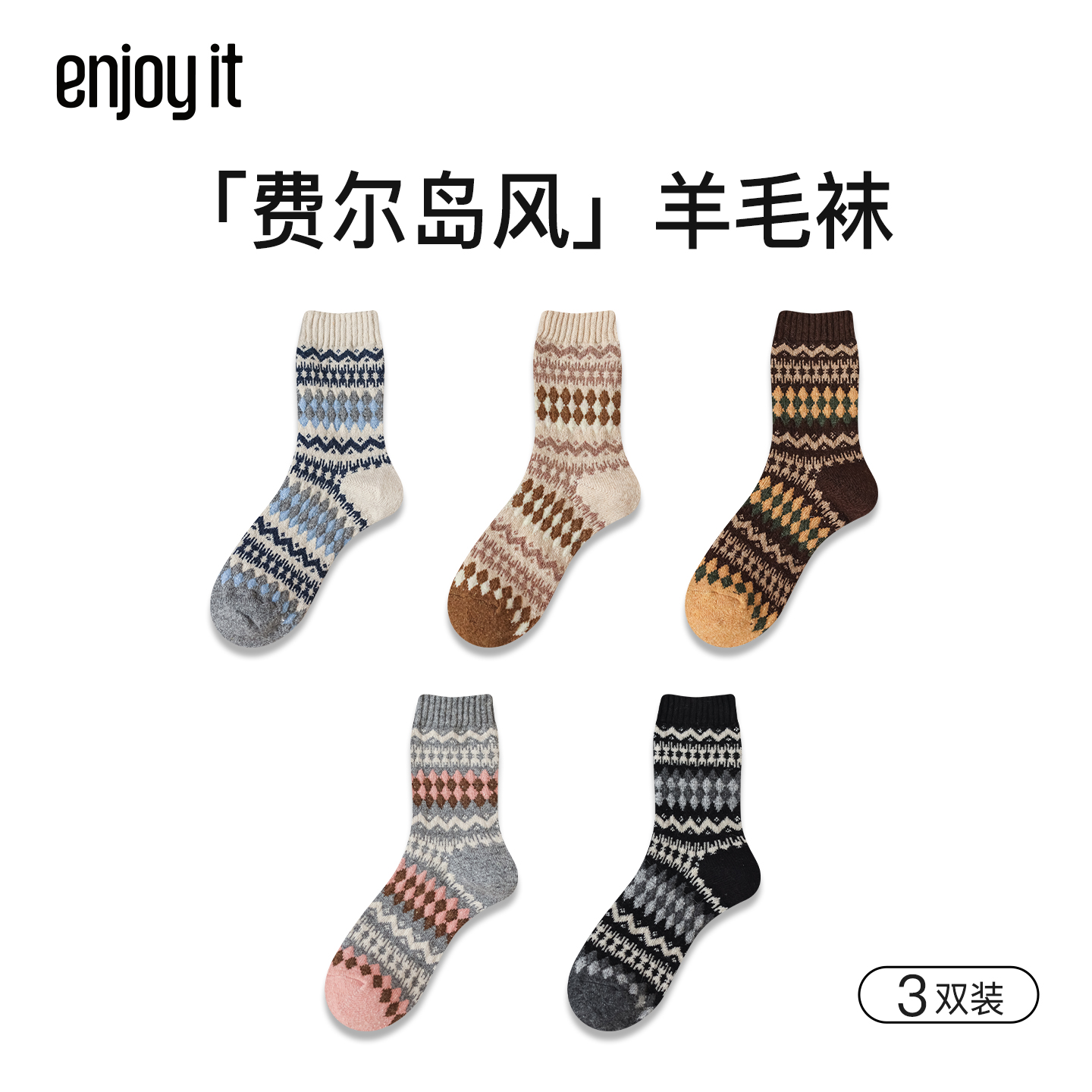 Enjoy it羊毛袜子女春秋季款加厚保暖中筒袜复古费尔岛长筒堆堆袜