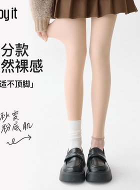 Enjoy it光腿神器女秋冬裸感丝袜春秋加厚加绒肤色九分打底连裤袜