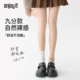 Enjoy it光腿神器女秋冬裸感丝袜春秋加厚加绒肤色九分打底连裤 袜