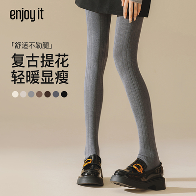 Enjoyit提花纹春秋外穿连裤袜