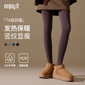 女秋冬保暖显瘦加绒加厚高级感春秋发热连裤 Enjoy it咖色打底裤 袜