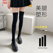 过膝袜女春秋薄款 天鹅绒长袜黑色丝袜JK袜子中筒高筒大腿长筒袜
