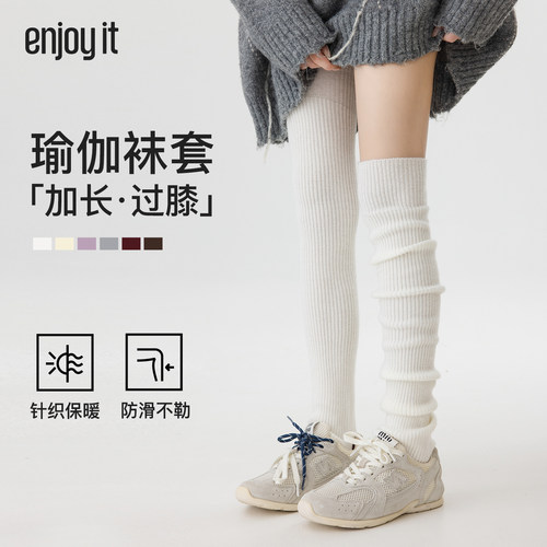Enjoy it过膝踩脚袜套女秋冬长筒y2k护膝腿套保暖显瘦白色堆堆袜