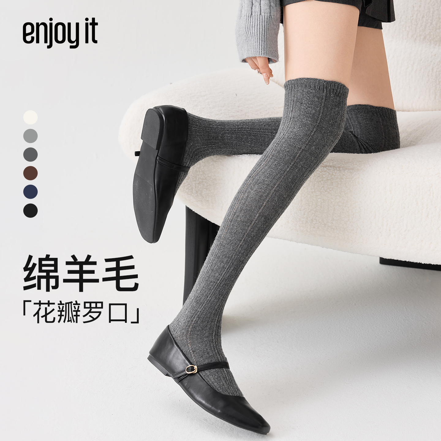 Enjoy it灰色过膝袜女秋冬高筒JK羊毛袜子大腿保暖花边显瘦长筒袜