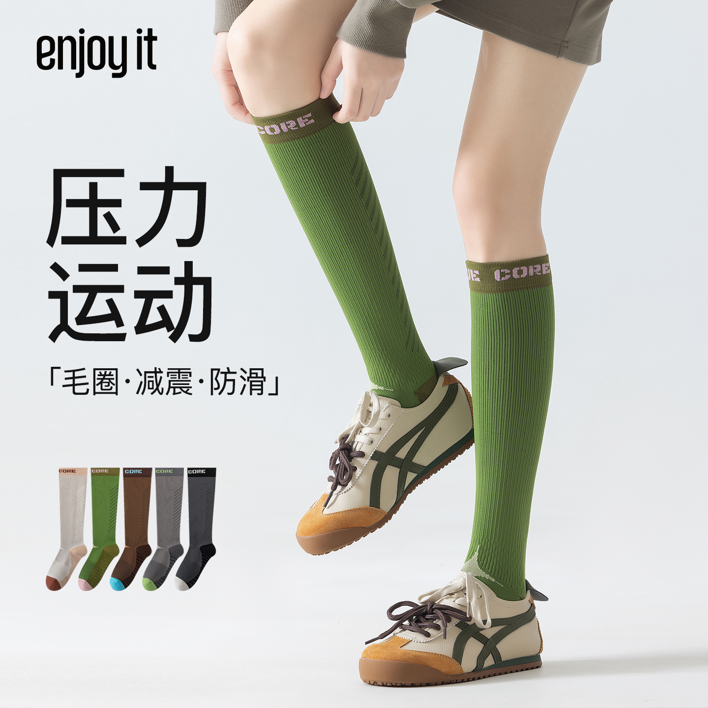 Enjoy it压力运动小腿袜女专业跑步毛圈减震肌能压缩袜骑行长筒袜