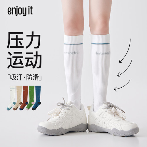Enjoy it压力小腿袜专业跑步登山健身袜羽毛球飞机袜马拉松运动袜