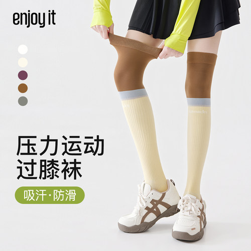 Enjoy it压力过膝袜女专业跑步健身护膝压缩袜徒步登山长筒运动袜