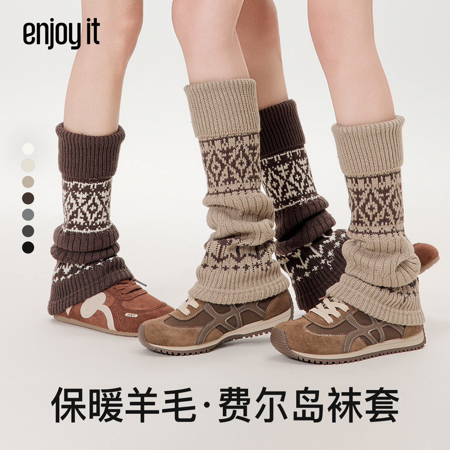 Enjoy it羊毛费尔岛袜套女秋冬保暖y2k腿套配雪地靴小腿堆堆袜子,女士内衣/男士内衣/家居服,中筒袜,淘宝优惠券,粉丝福利购,淘宝优惠卷