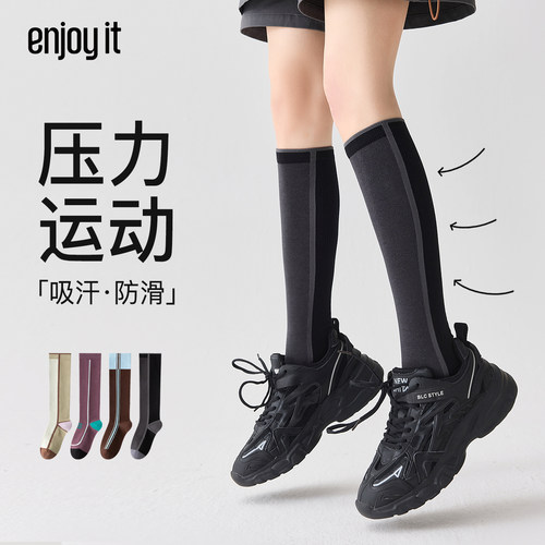 Enjoy it压力小腿袜女专业跑步健身跳绳网球骑行登山徒步运动袜子