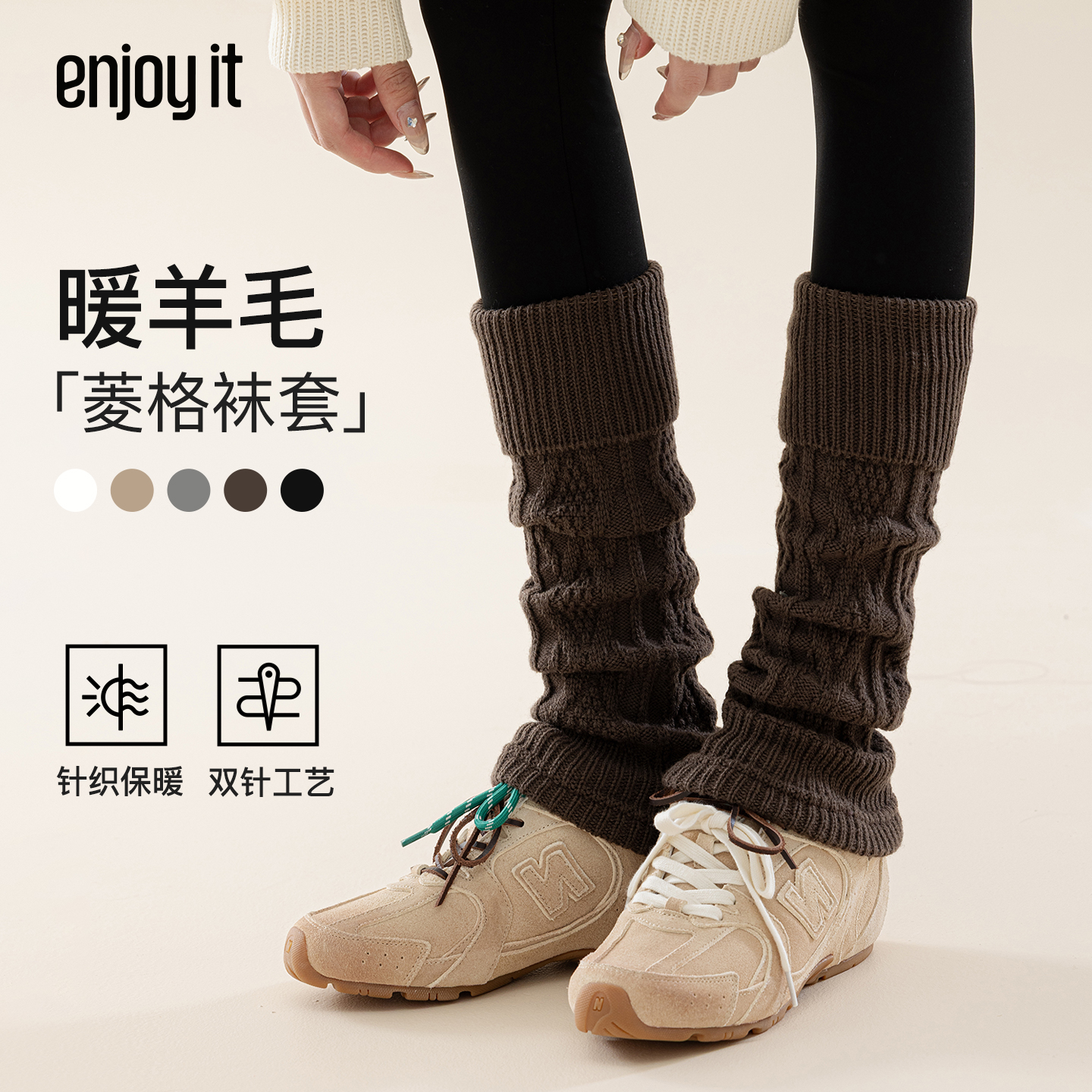 Enjoy it羊毛袜套堆堆袜女秋冬菱格y2k小腿袜子保暖护腿中筒腿套