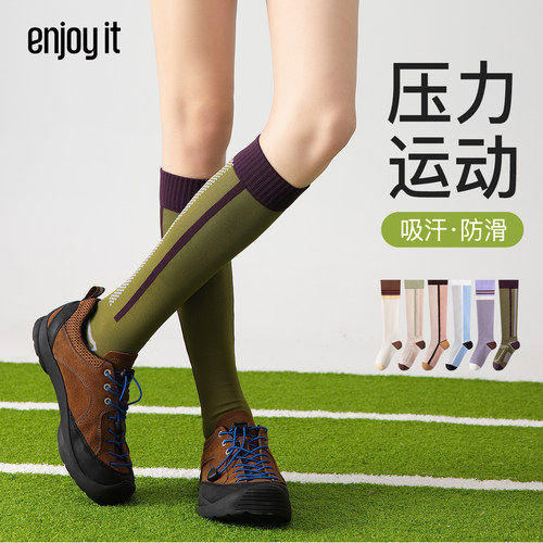 Enjoy it压力运动小腿袜女专业跑步肌能压缩袜羽毛球户外骑行袜子