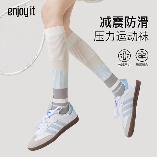 Enjoy it压力运动小腿袜女专业跑步健身肌能压缩袜徒步登山骑行袜