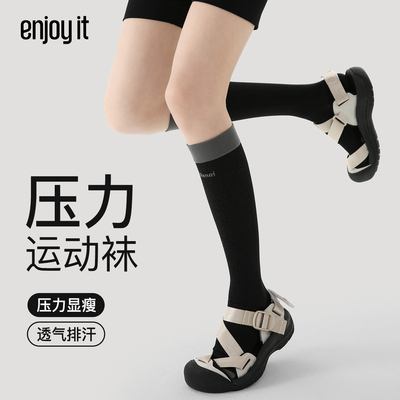 Enjoy it压力小腿袜女骑行网球专业健身运动中长筒瑜伽肌能压缩袜