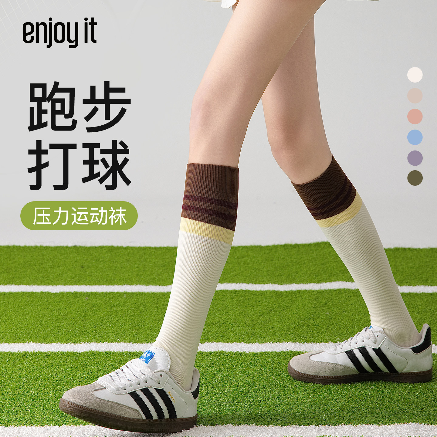 Enjoy it压力运动小腿袜女专业跑步肌能压缩袜跳绳羽毛球长筒袜子