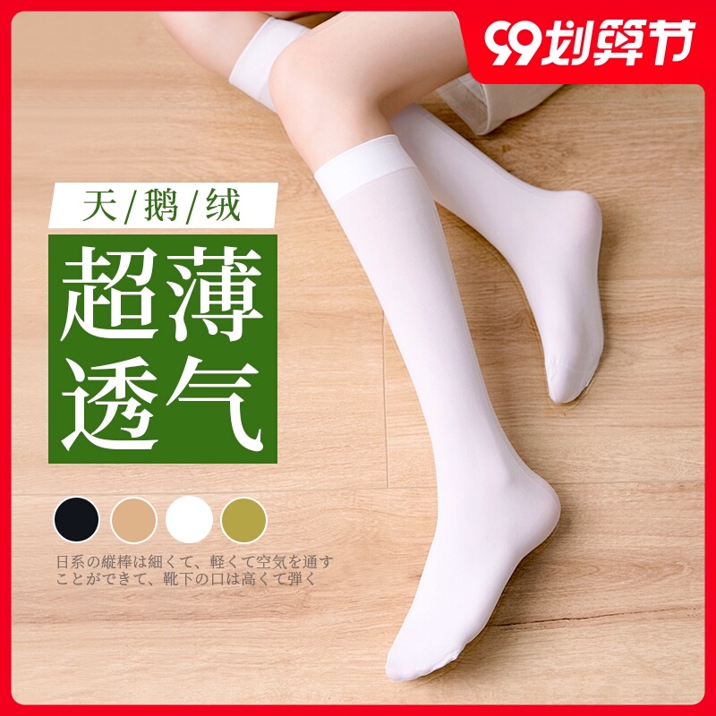 小腿袜女夏天薄款日系JK袜子女中筒丝袜天鹅绒高筒长袜半截长筒袜