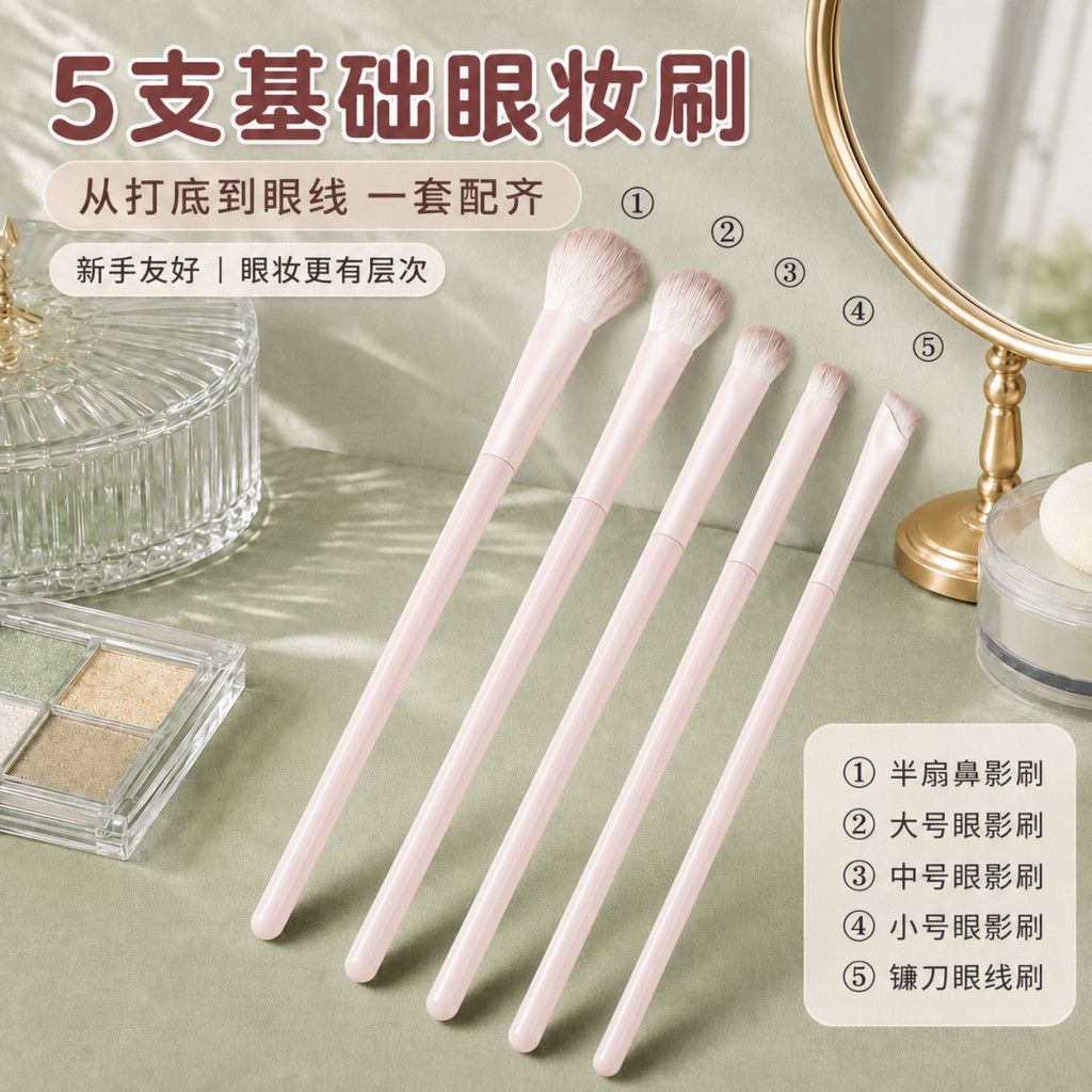 桃夭五支化妆刷套装新手柔软晕染
