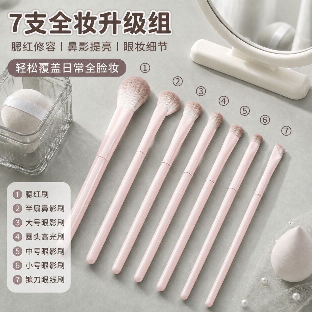 桃夭新手化妆刷套装柔软晕染