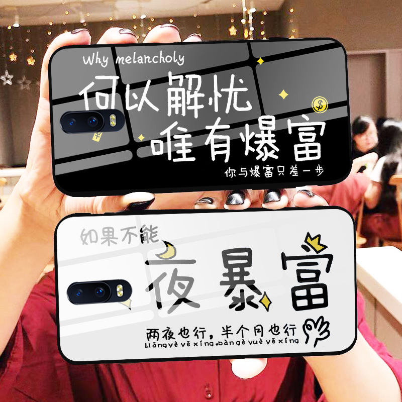 11-08新券一夜暴富一加7手机壳oneplus7pro玻璃壳1+7保护套网红创意个性男可爱卡