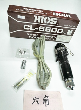 HIOS电批CL-6500通用好握速电动起子CL-3000/4000电动螺丝刀改锥