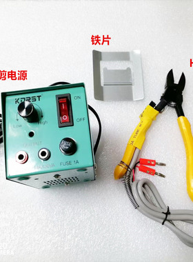 金田电热剪电源 快力电热剪刀  HT-180 200电热剪 加热斜口钳剪钳