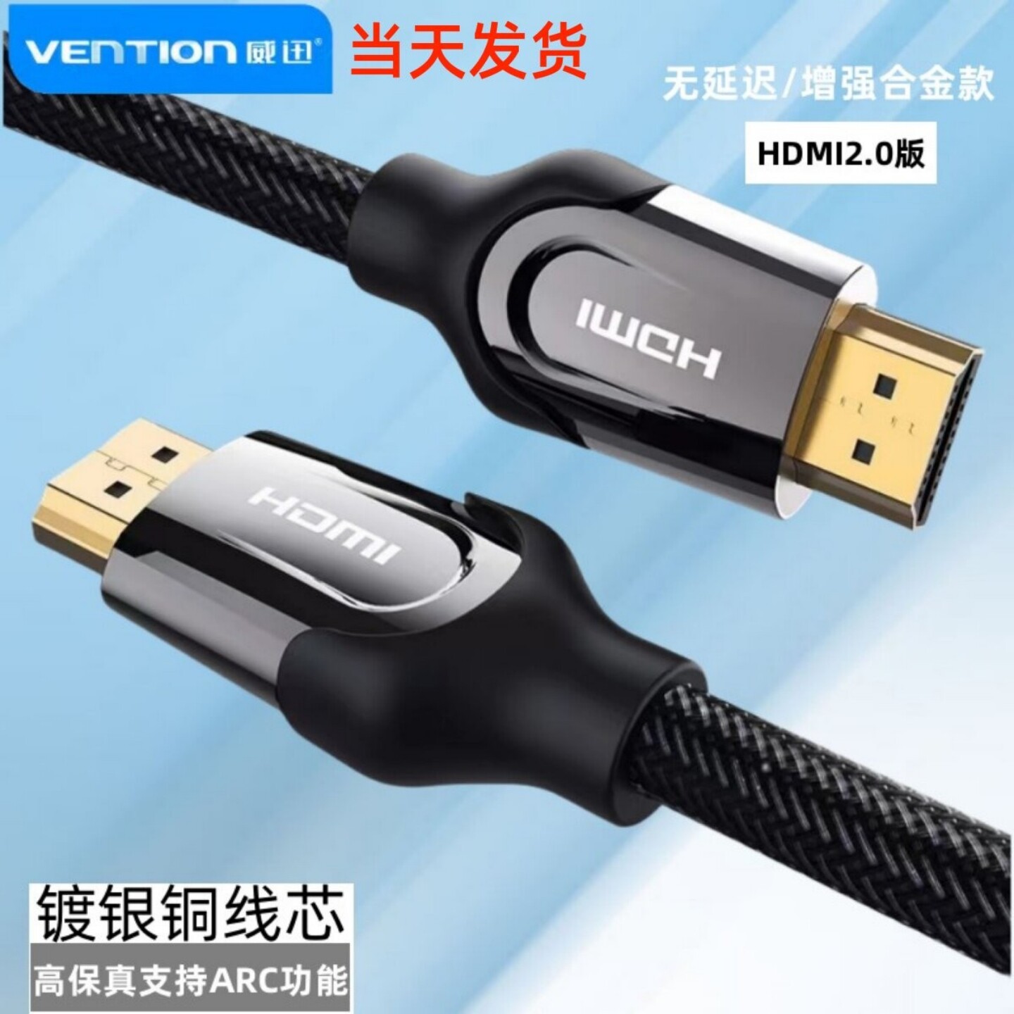 高清HDMI线ARC音响输入4k索尼tcl电视机连接回音壁ps4投影仪5适用