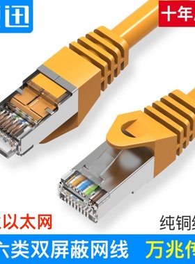 VPC6SSTP工业以太网线超六类sftp网线屏蔽网络连接线双头0.3m威讯