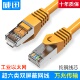 VPC6SSTP工业以太网线超六类sftp型屏蔽网络连接线双头0.3m短威讯