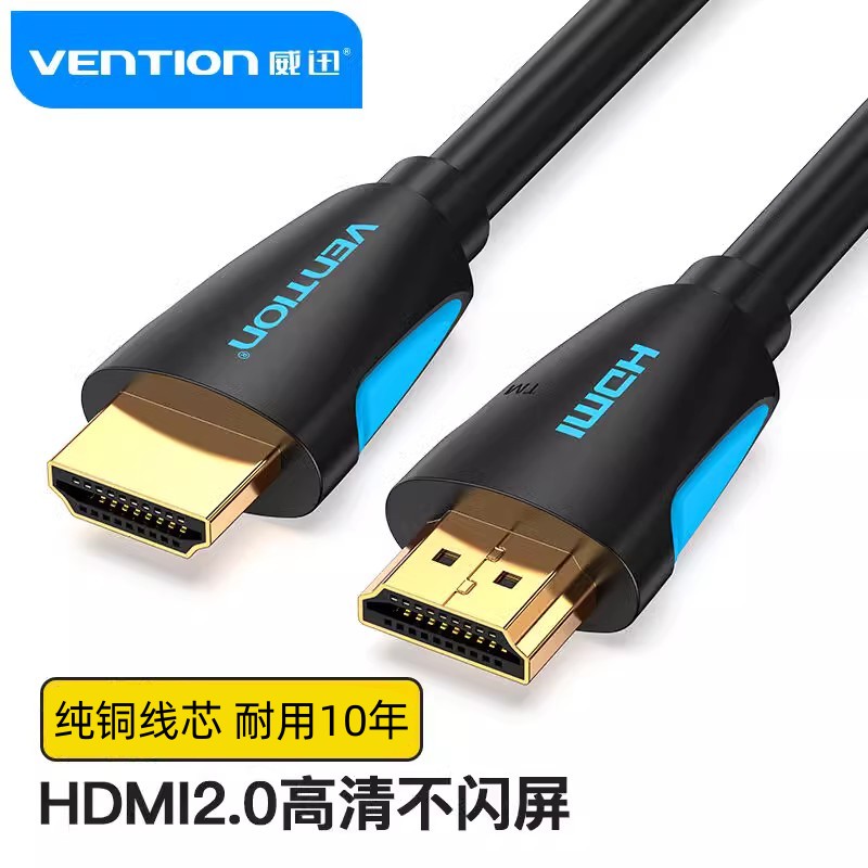 hdmi线高清连接线2.0数据线4k