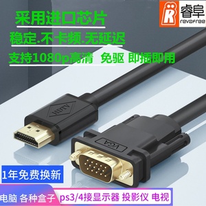 HDMI转VGA转换器 联想戴尔华硕惠普笔记本与投影仪显示器转接适用
