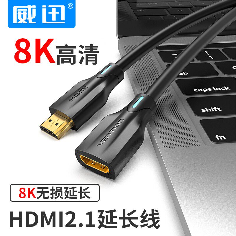 hdmi延长线子母对接头超清8k主机接显示器投影仪4k电视公转母3m5m