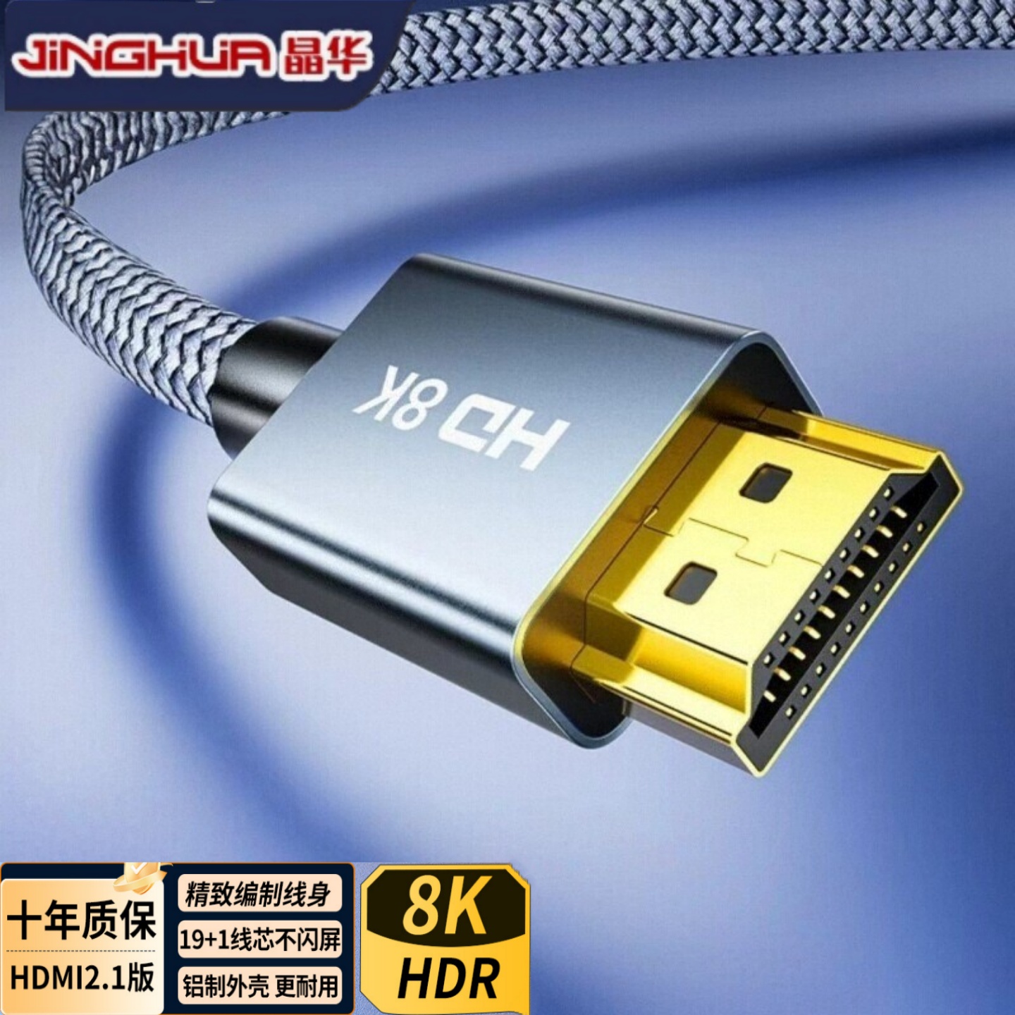 长虹8k高刷电视高清hdmi线tcl雷鸟hd240hz144hz2.1超清5m电脑适用