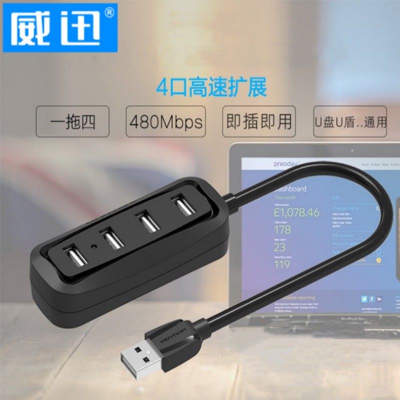 USB2.0 HUB一拖四分线器usp读卡器sub插头多口优盘u盾集线器1m0.5