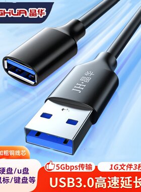 公母对接插头3.0usb延长线usp网银U盾网卡硬盘连接电脑转接线5m2m