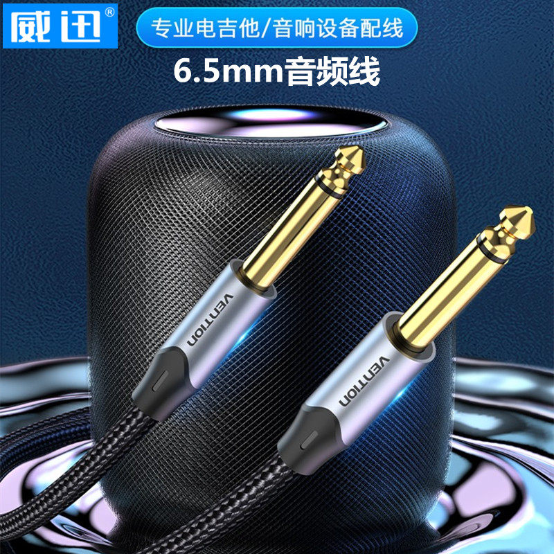 适用于雅马哈调音台声卡电钢琴连接线音响吉他双公头6.5音频线10m