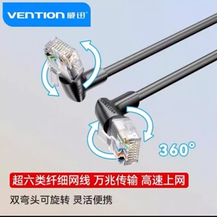 威迅360度弯头超六类超细5m旋转双弯头网线电视电脑连接线万兆2m3