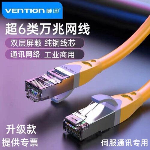 工业以太网自动化通讯网线高柔
