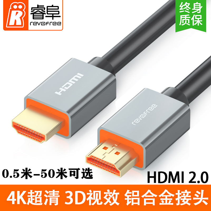 适用创维海信TCL三星小米电视hdmi高清线4k机顶盒电脑电视连接线
