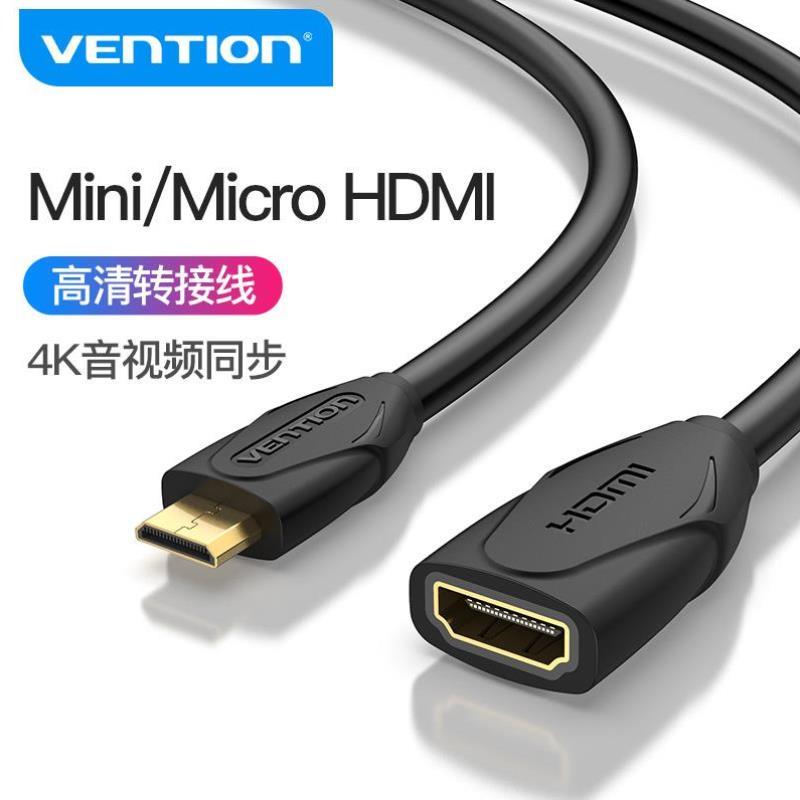 HDMI转Mini/Microhdmi转接线平板小头转大头高清连接器延长连接线