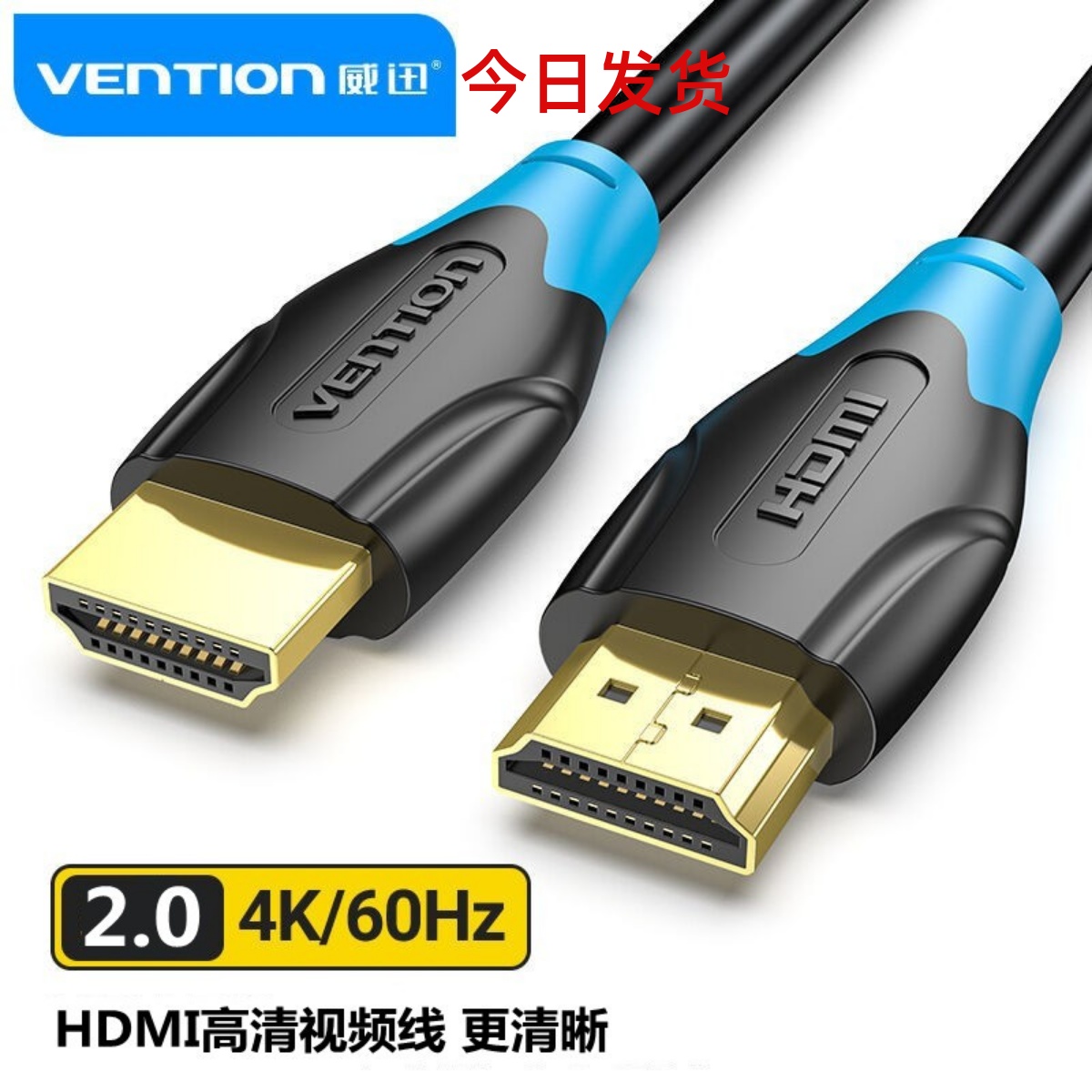 hdmiTV高清线2.0数据线4k8米10m5