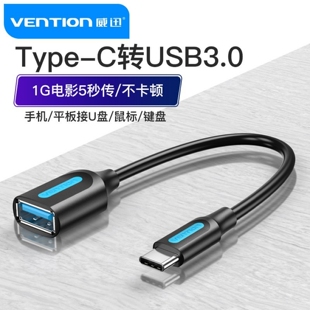 otg转接头typec转usb接口tpc安卓手机连u盘转换器ubs键盘usbtypec