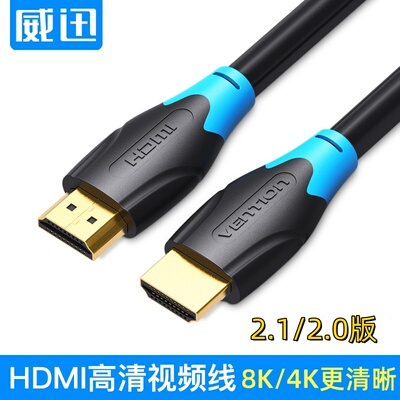 HDMI线高清线hbmi连接线移动联通盒子4k144hz线20m公对公电脑投屏