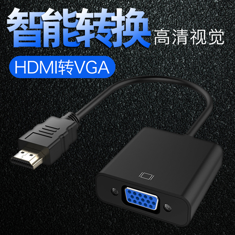 hdmivga线带音频高清接口机顶盒