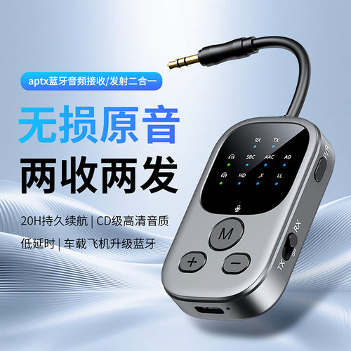 6.0蓝牙接收器电视电脑发射aux音频车载音响3.5mm头转换高清音质