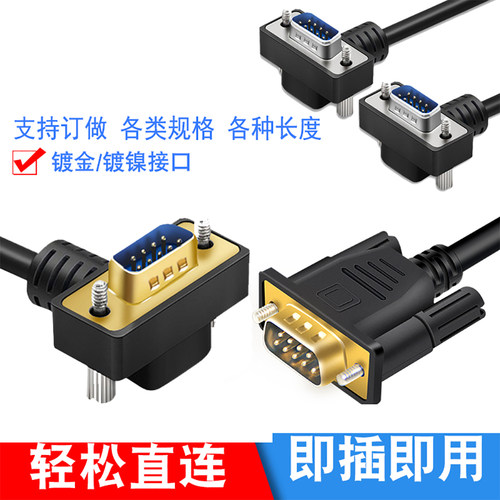 DB9串口数据线RS232连接线公对公