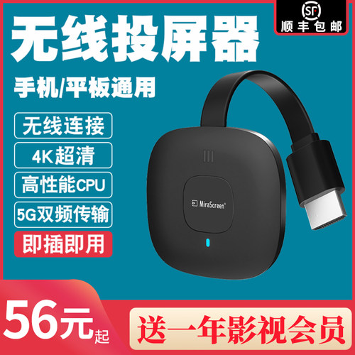 手机无线投屏器高清投影仪电视