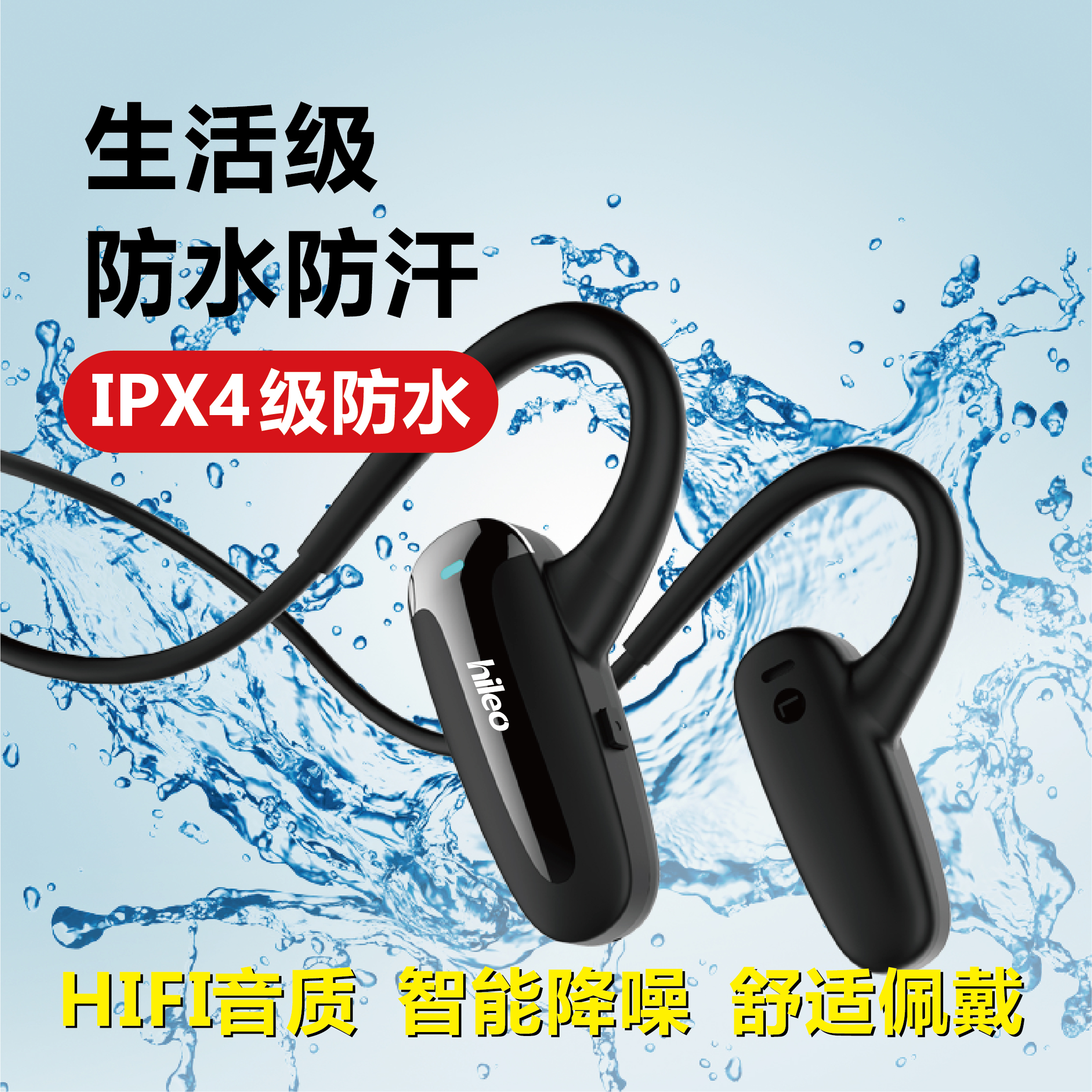 无线蓝牙耳机运动商务跑步专用